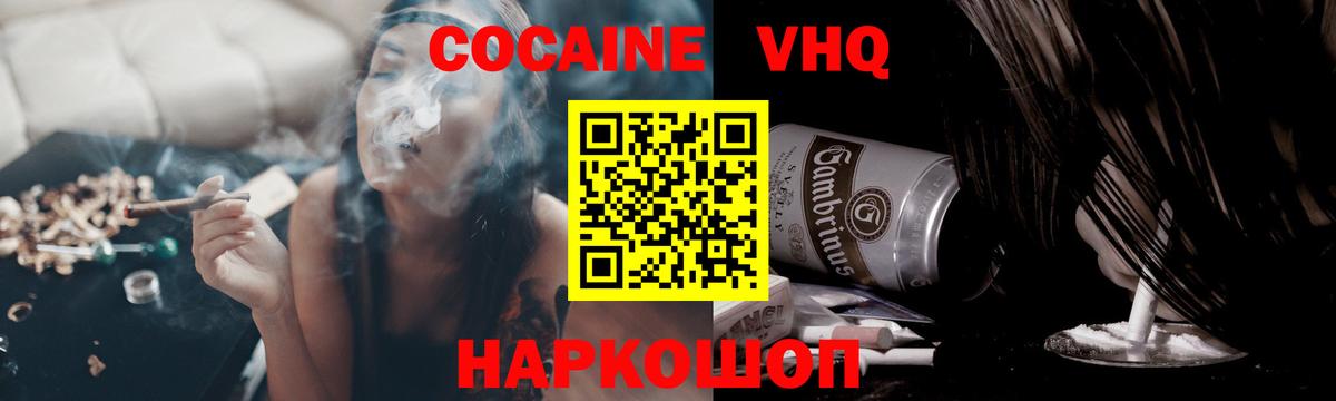 Cocaine 98% Минусинск