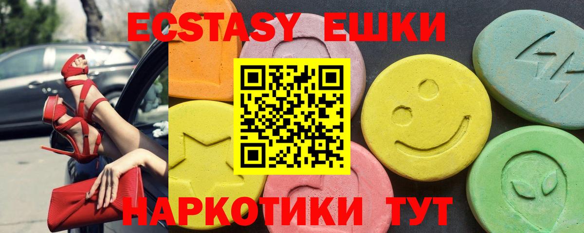 Минусинск  ЭКСТАЗИ Дубай  Ecstasy  Вход с VPN  mega сайт  ЭКСТАЗИ XTC 