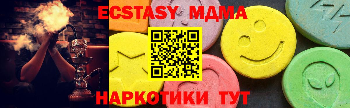Экстази TESLA Минусинск