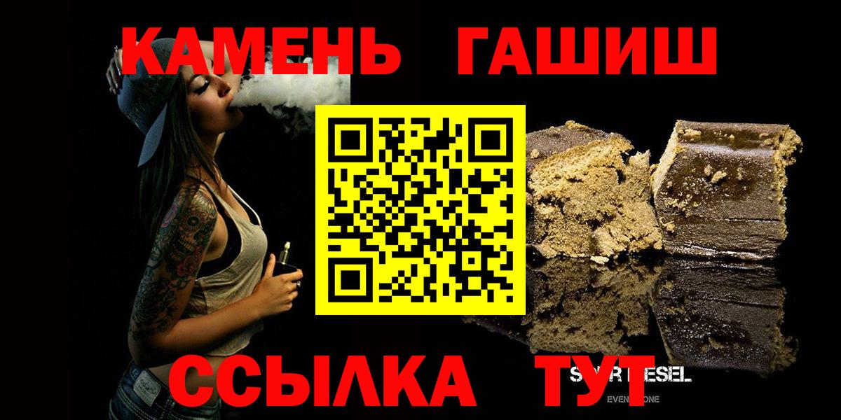 Минусинск  ГАШ гарик  наркотики  Вход с VPN  ГАШИШ 