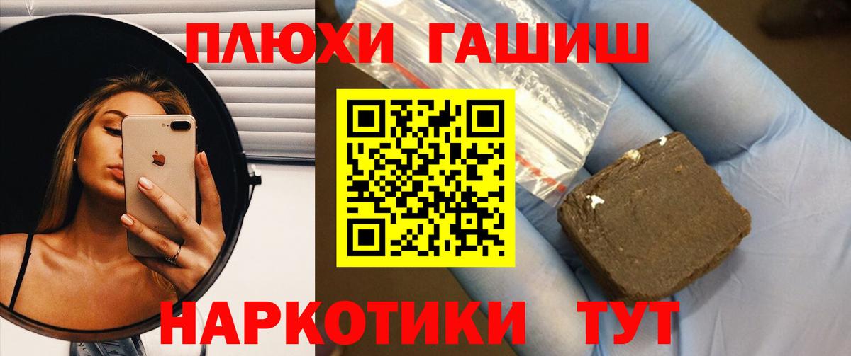 Гашиш Premium Минусинск