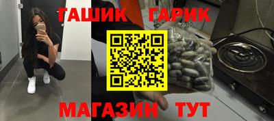 гашик Ипатово