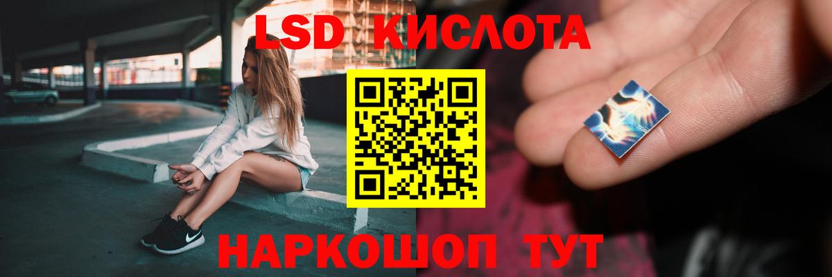 LSD-25 экстази кислота  Лсд 25 экстази кислота  ЛСД экстази  Минусинск  Вход с VPN 