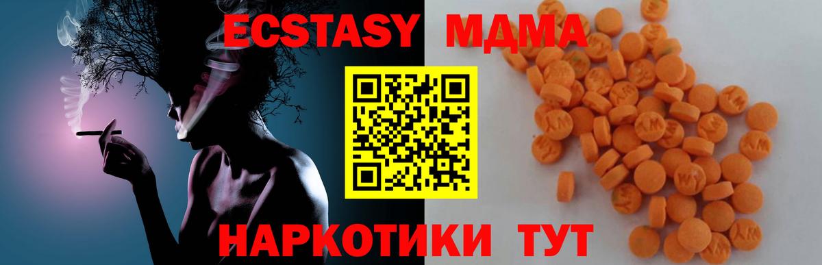 Минусинск  MDMA Molly  МДМА  Вход с VPN  MDMA Molly 