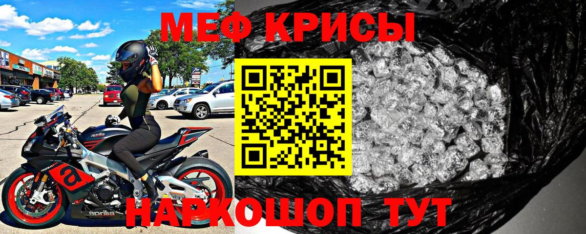 МЕФ  МЕФ мяу мяу  Мефедрон мяу мяу  Вход с VPN  Минусинск 
