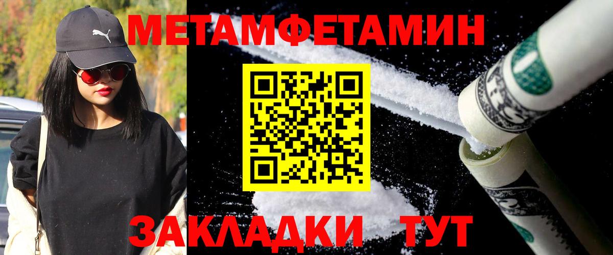 МЕТАМФЕТАМИН кристалл  МЕТАМФЕТАМИН кристалл  Вход с VPN  Минусинск 