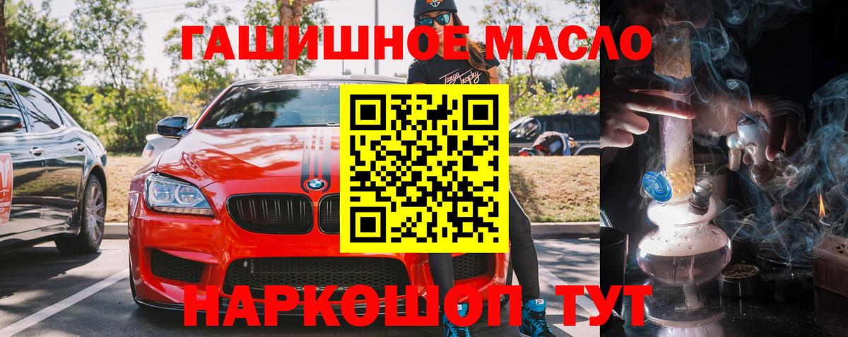 Минусинск  ТГК жижа  Вход с VPN  купить   Дистиллят ТГК THC oil 