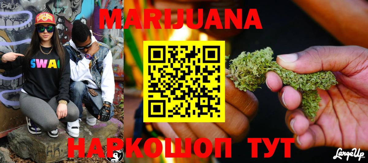 Шишки марихуана Bruce Banner Минусинск