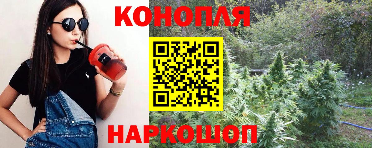 Канабис Минусинск